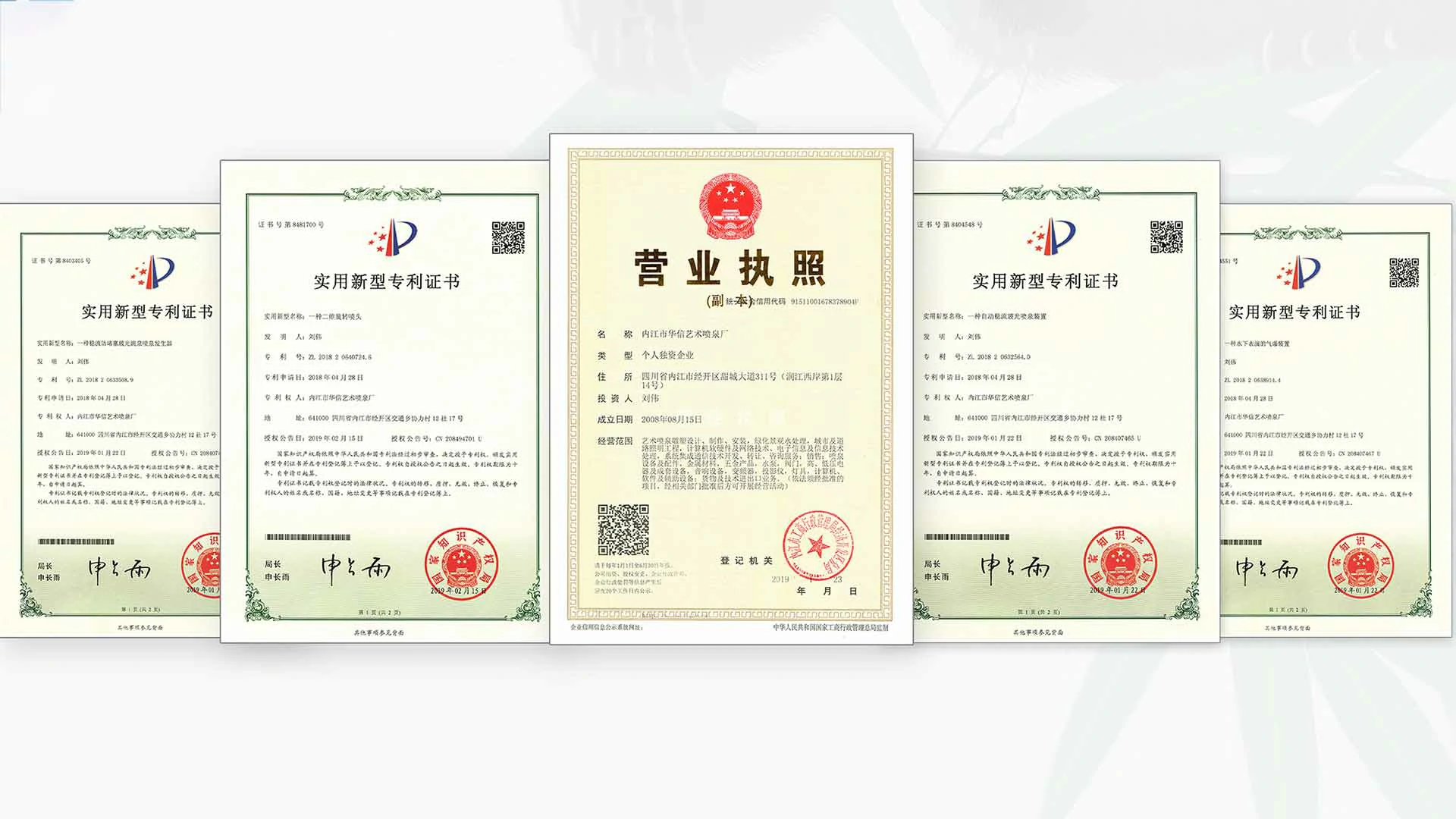 Certificates-Of-Huaxin-Fountain